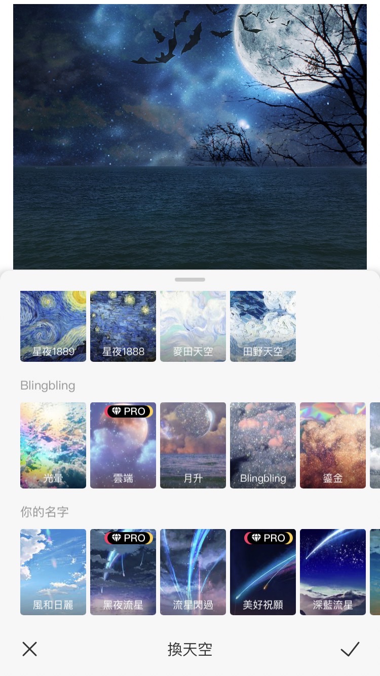 換天空app makaron UI